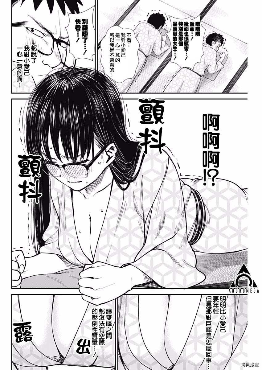 第40话 充实的合宿？