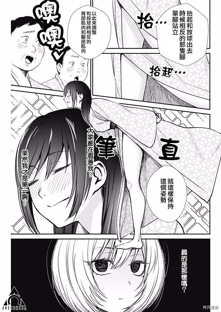 第40话 充实的合宿？