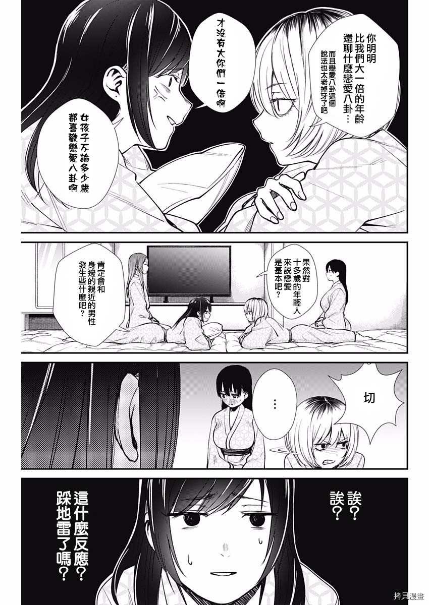 第40话 充实的合宿？