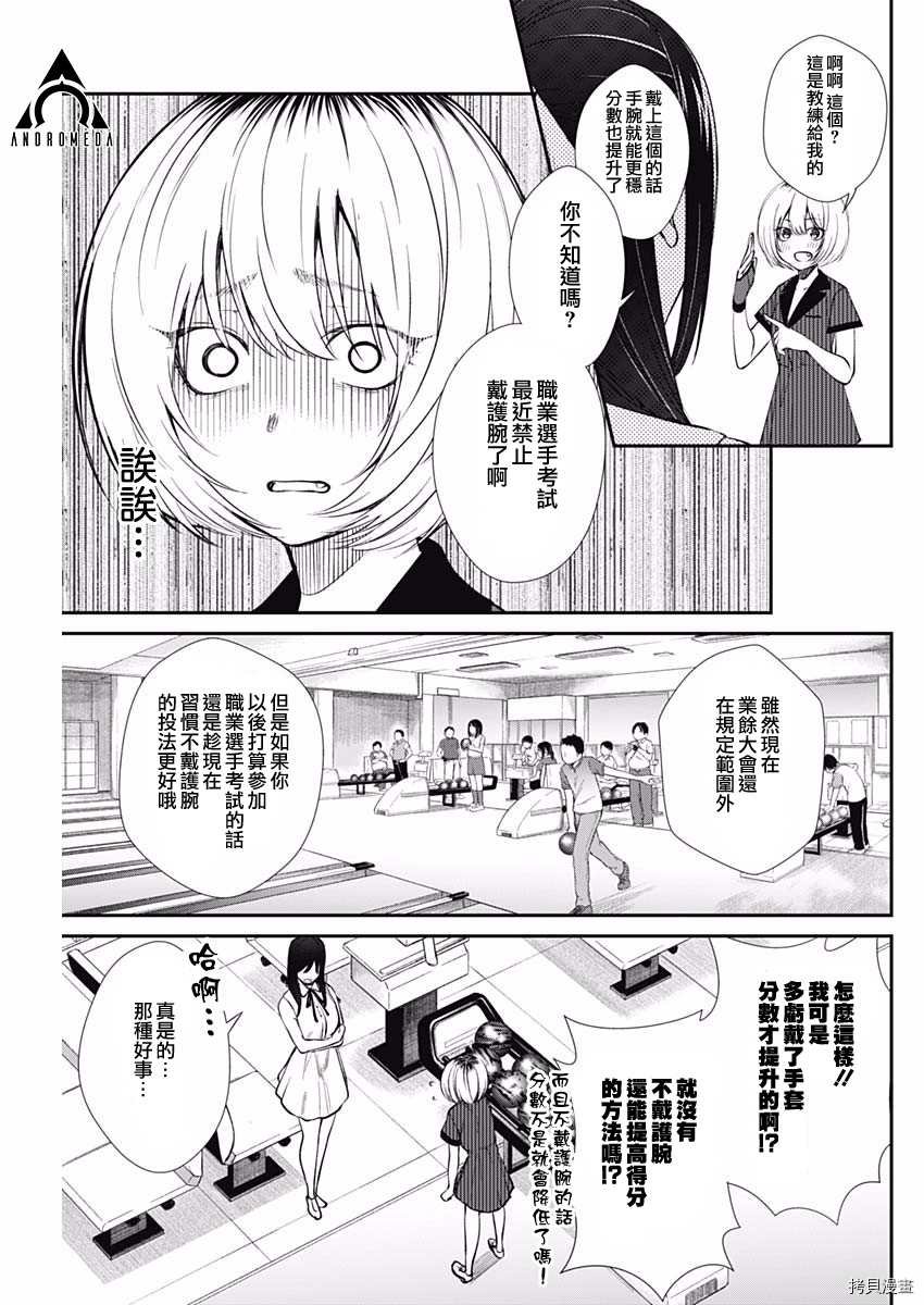 第41话 速旋球