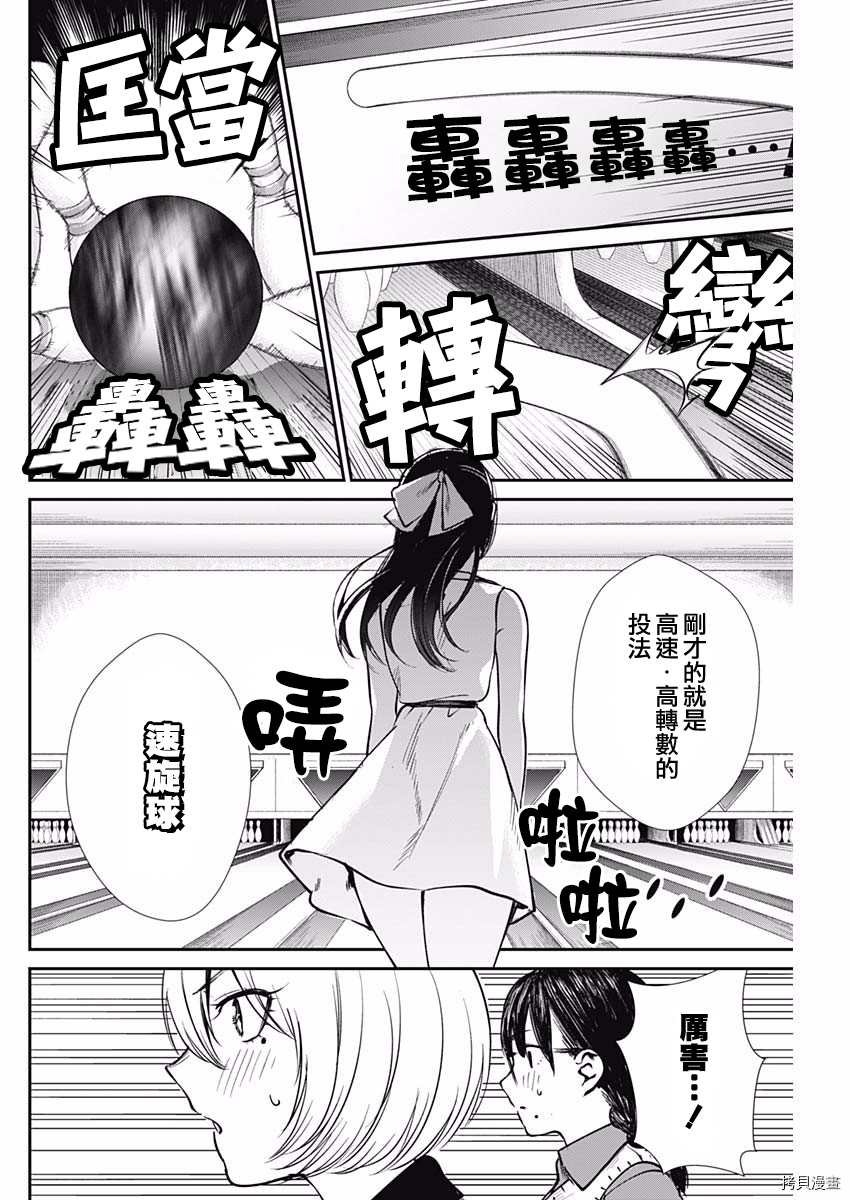 第41话 速旋球