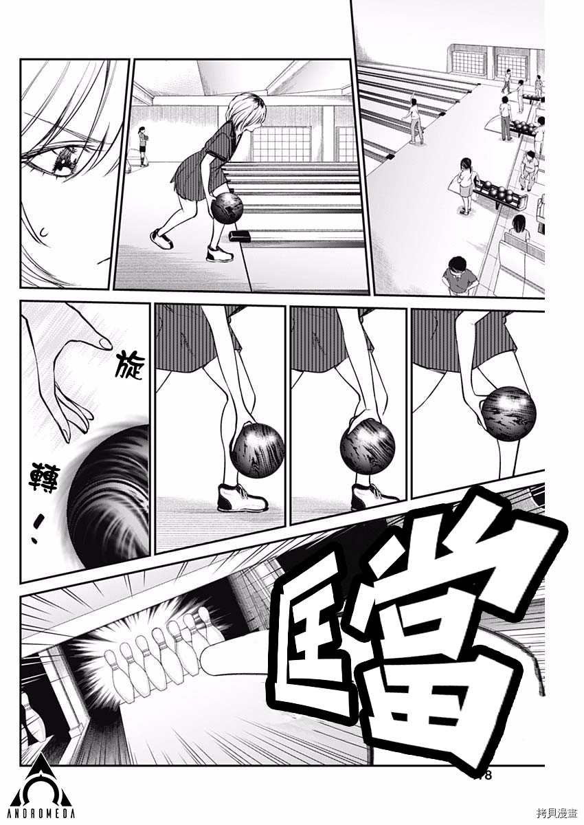 第41话 速旋球
