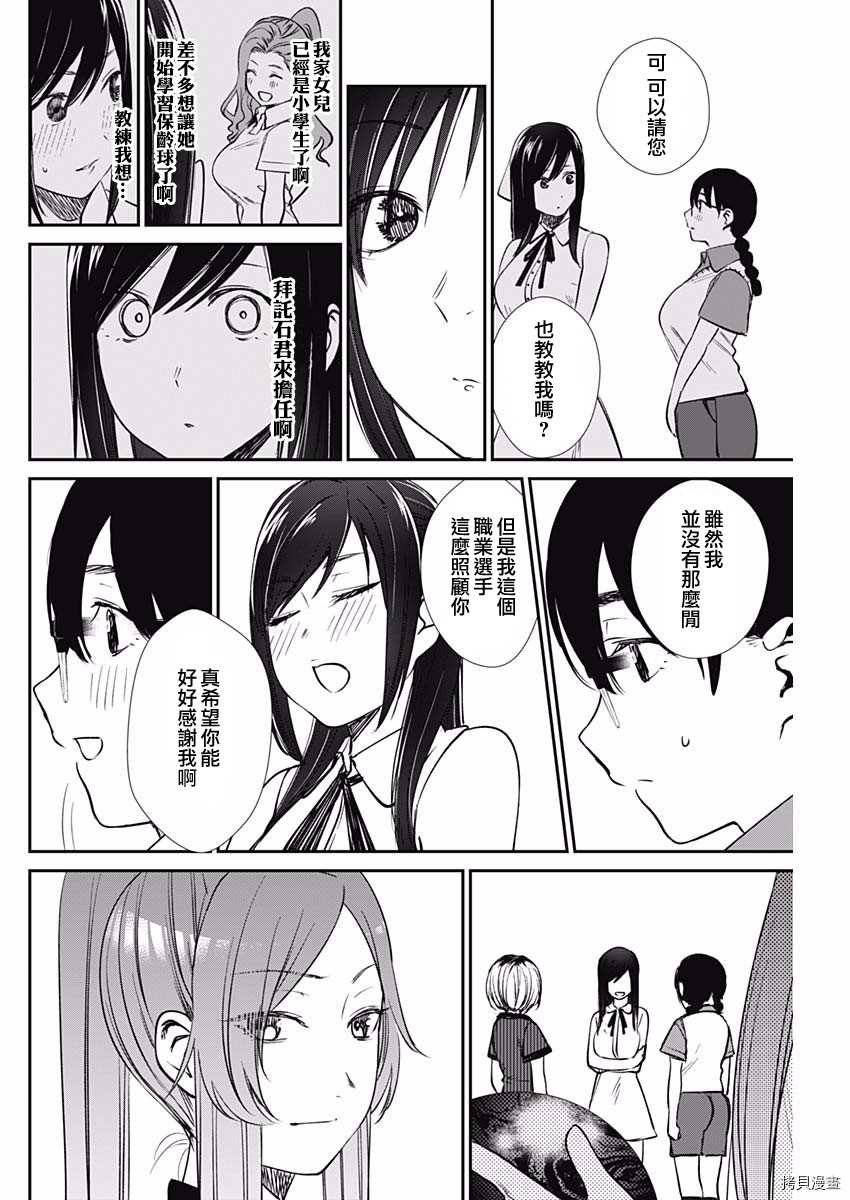 第41话 速旋球