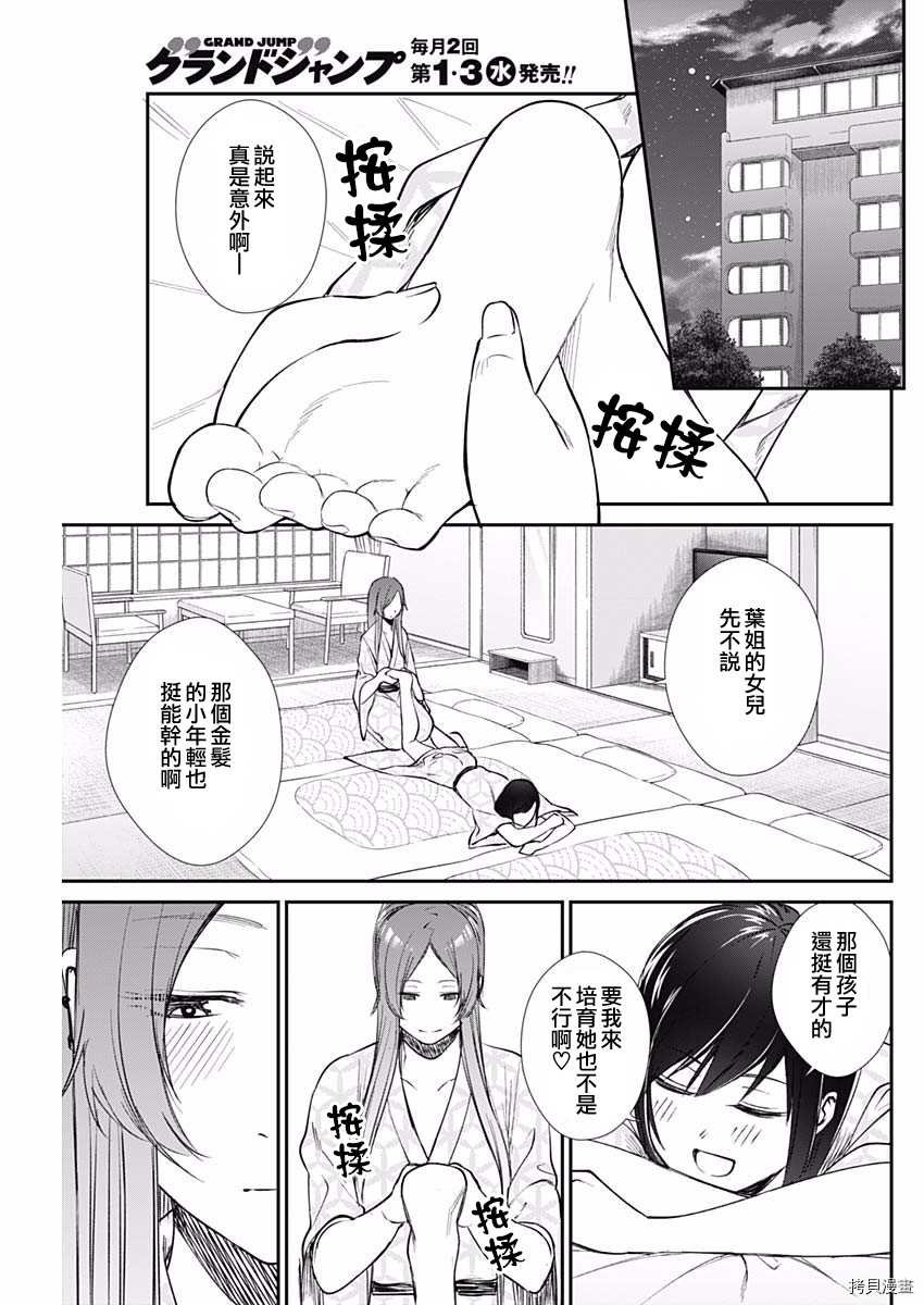第41话 速旋球