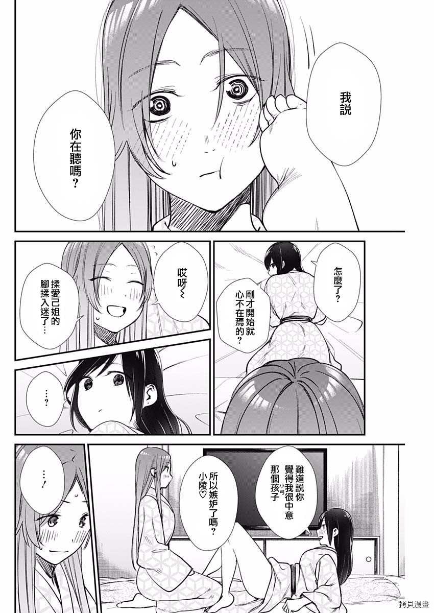 第41话 速旋球