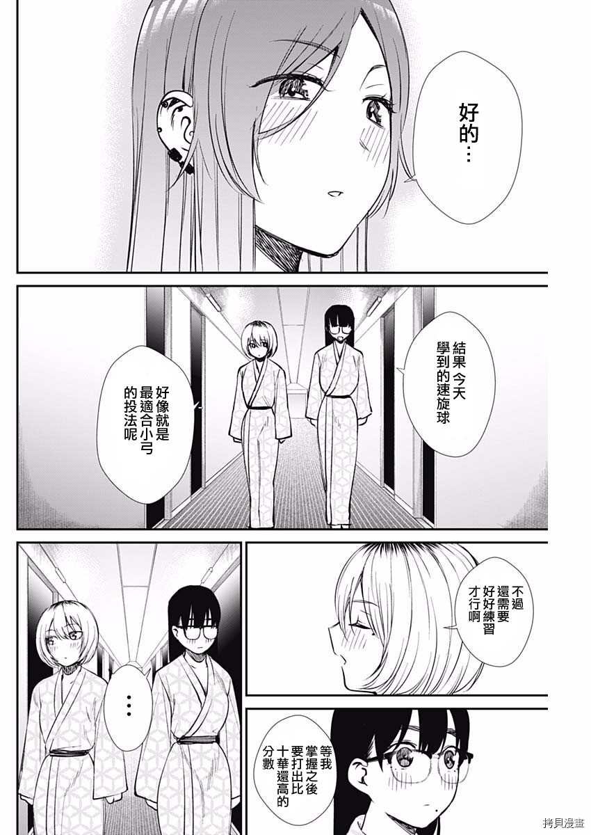 第41话 速旋球