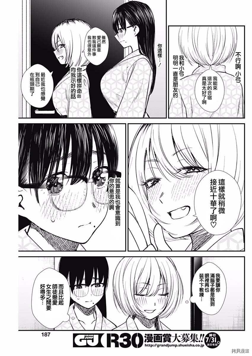 第41话 速旋球