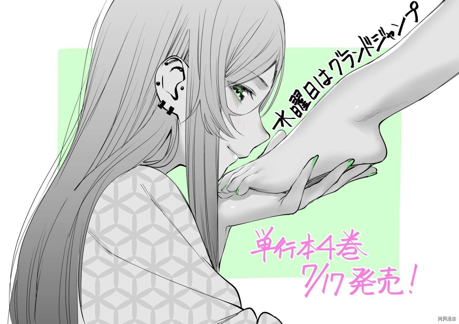 第41话 速旋球