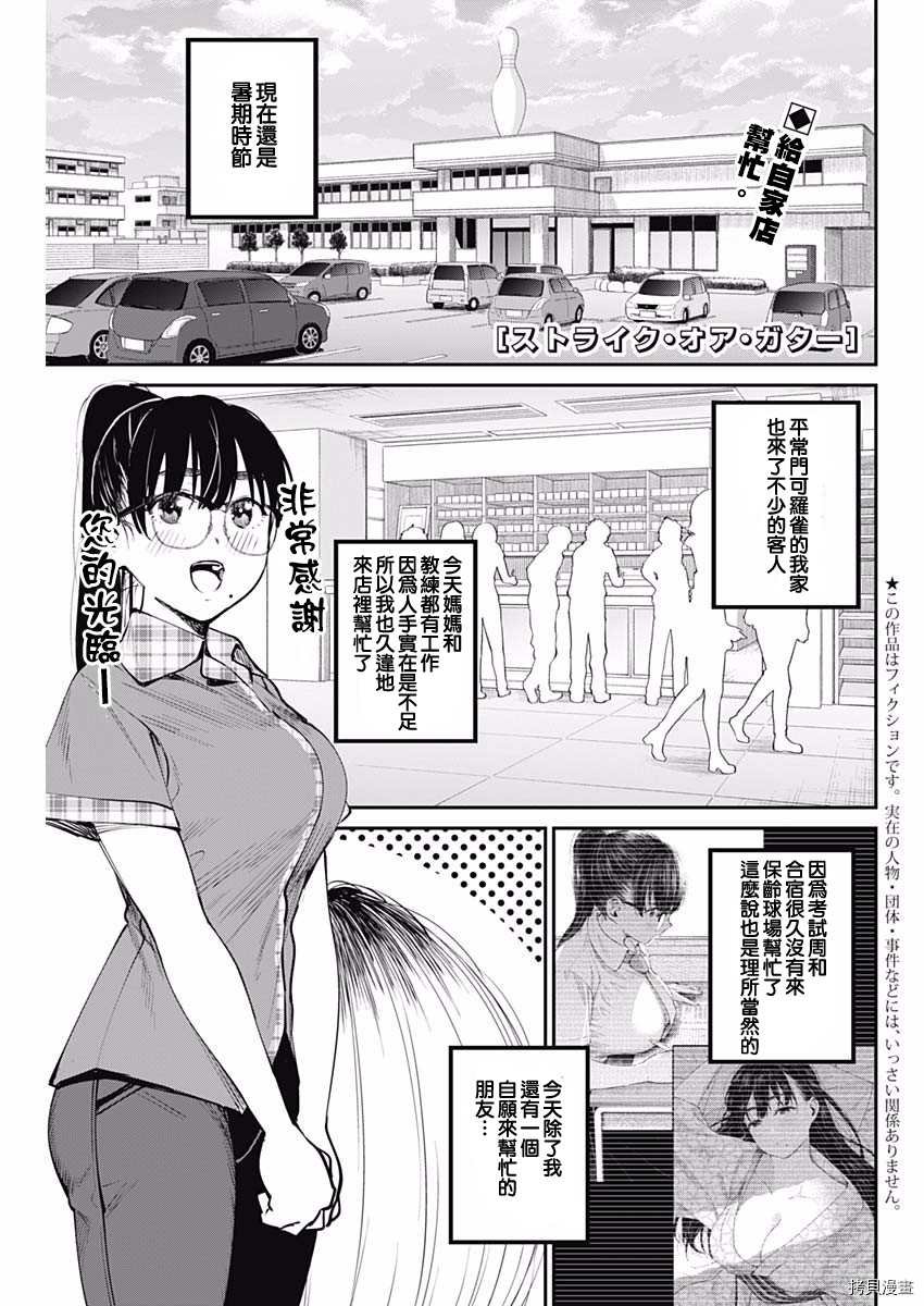 第42话 打工