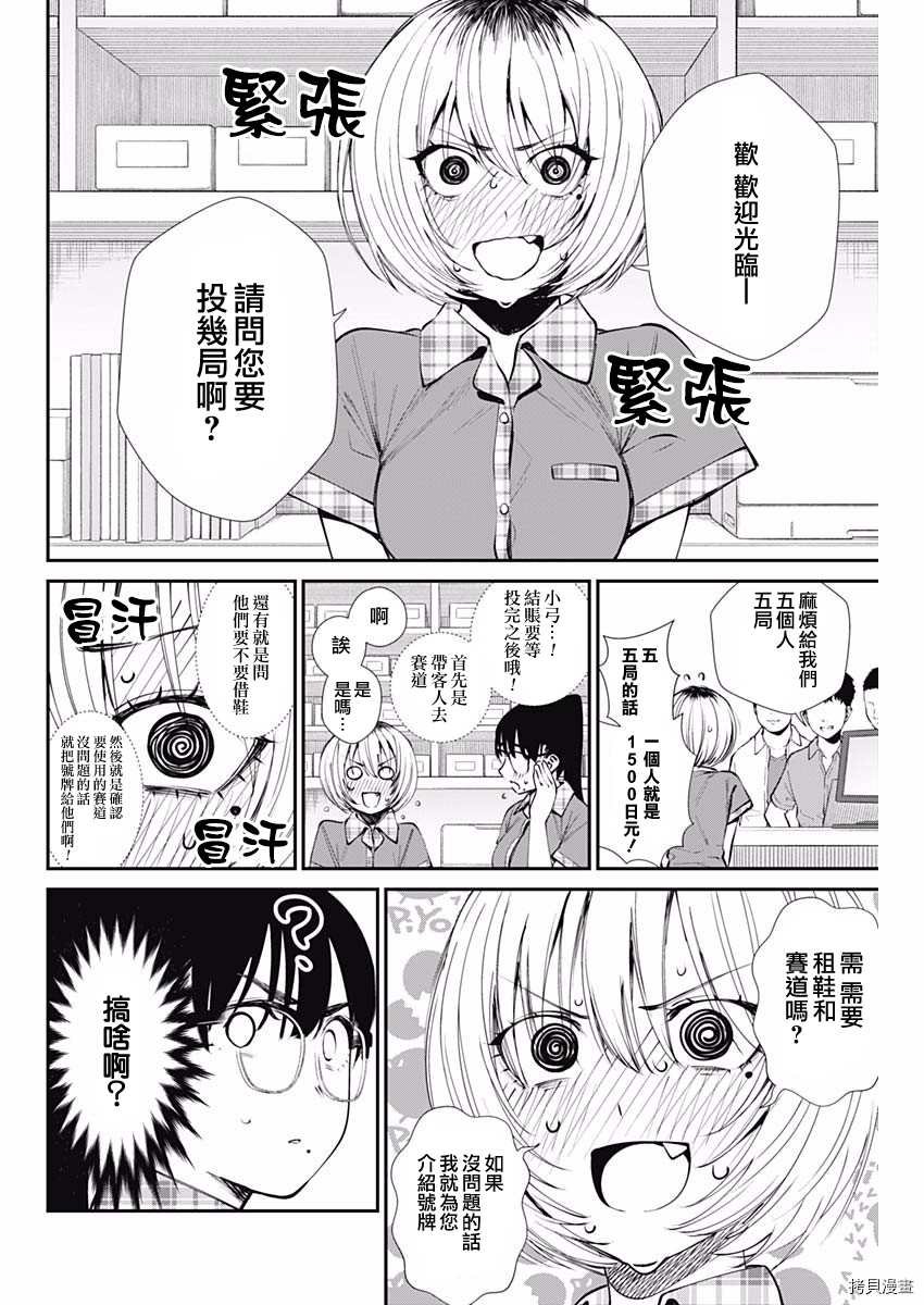 第42话 打工