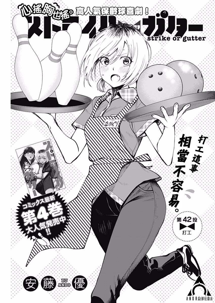 第42话 打工