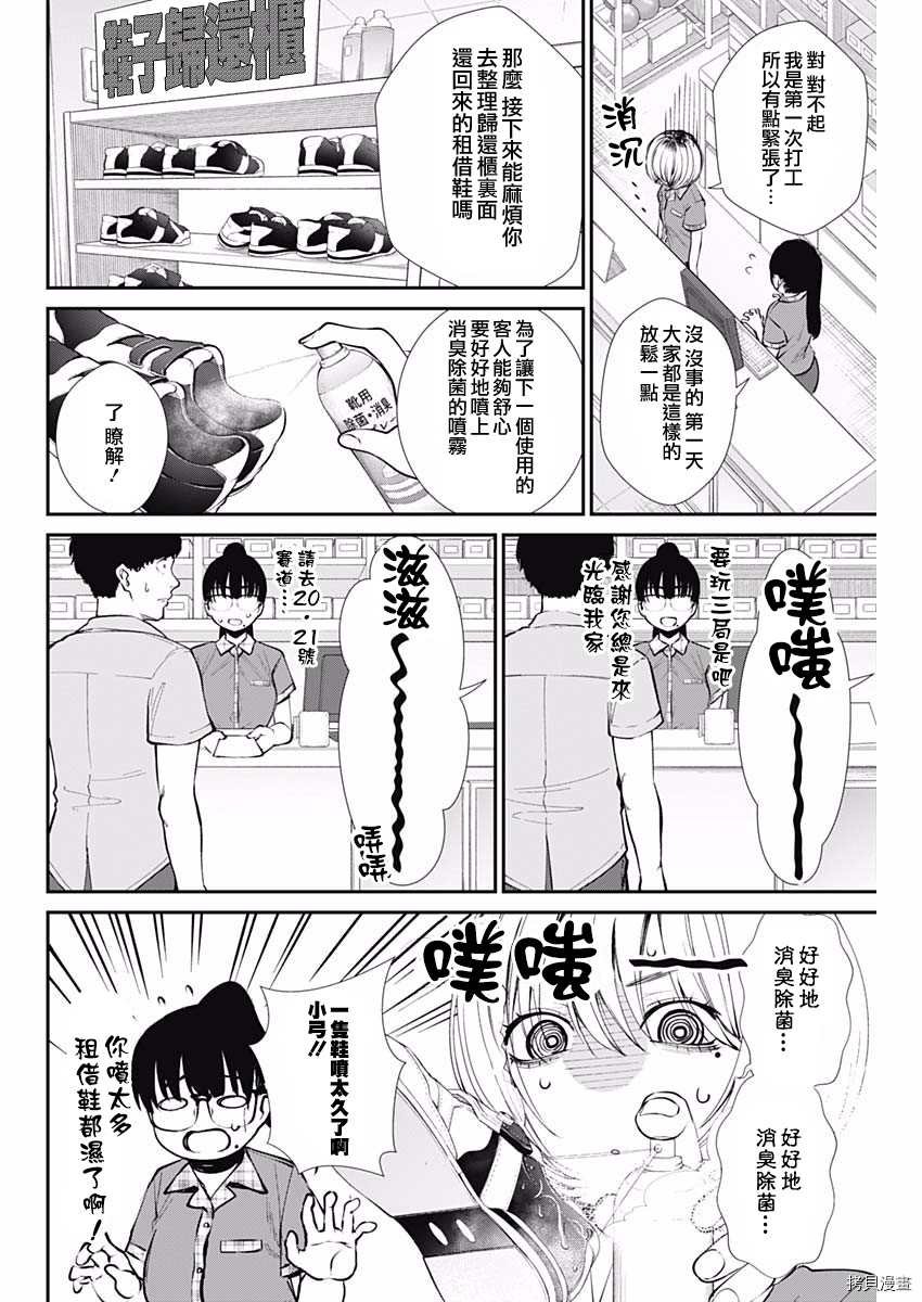 第42话 打工
