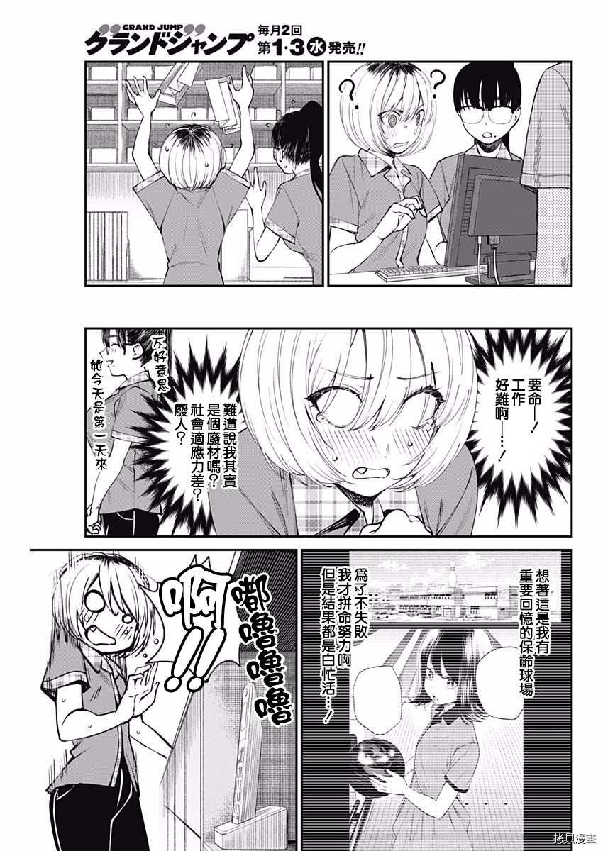 第42话 打工