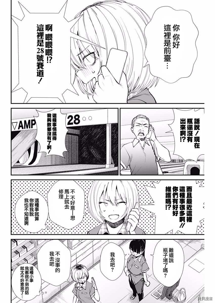 第42话 打工