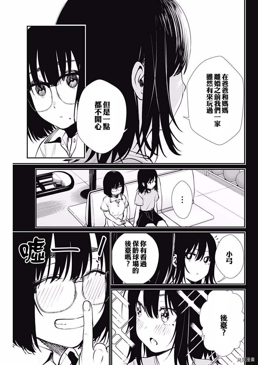 第42话 打工