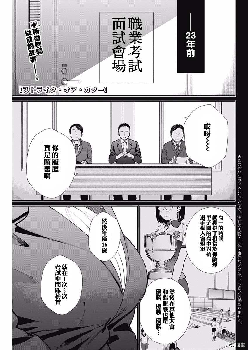 第43话 妈妈的豆蔻年华