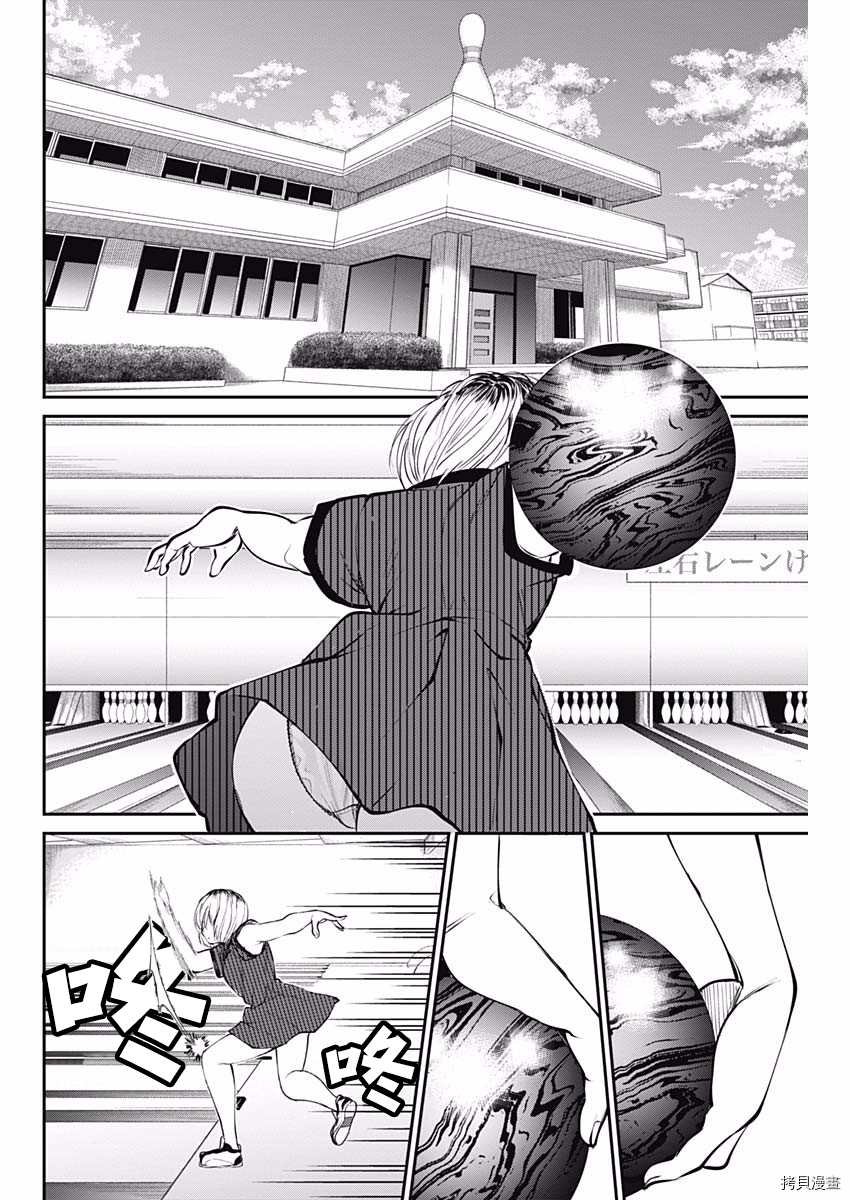 第43话 妈妈的豆蔻年华