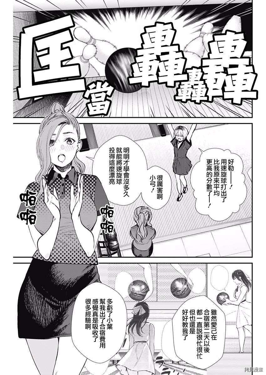 第43话 妈妈的豆蔻年华