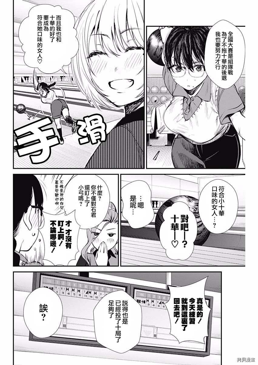 第43话 妈妈的豆蔻年华