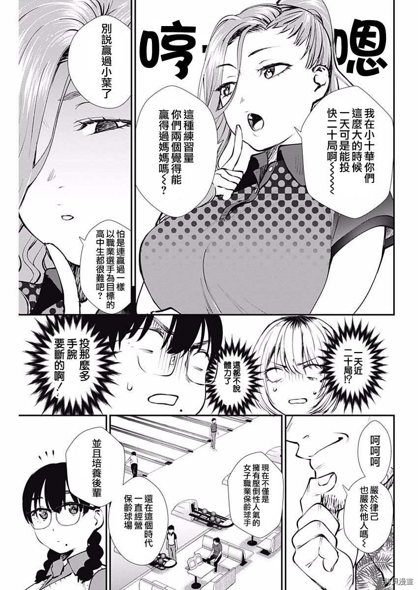 第43话 妈妈的豆蔻年华
