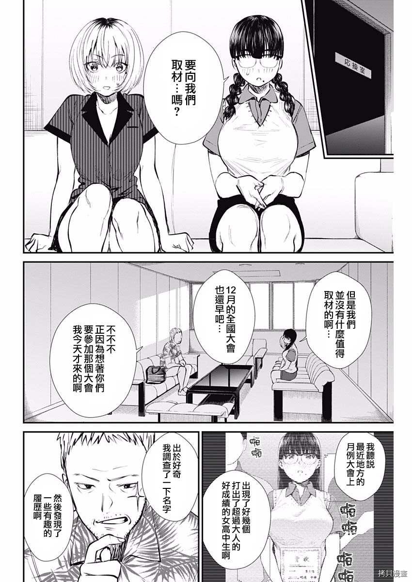 第43话 妈妈的豆蔻年华