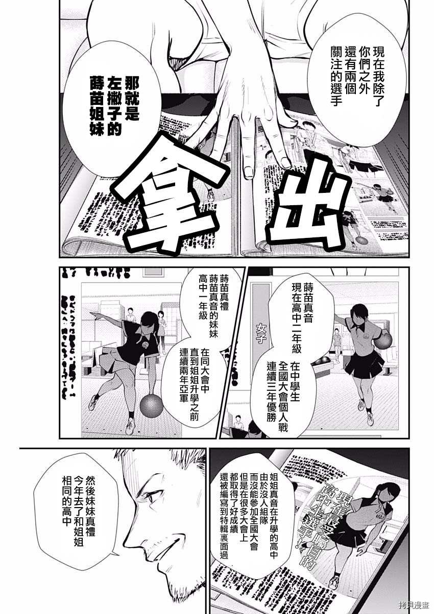 第43话 妈妈的豆蔻年华
