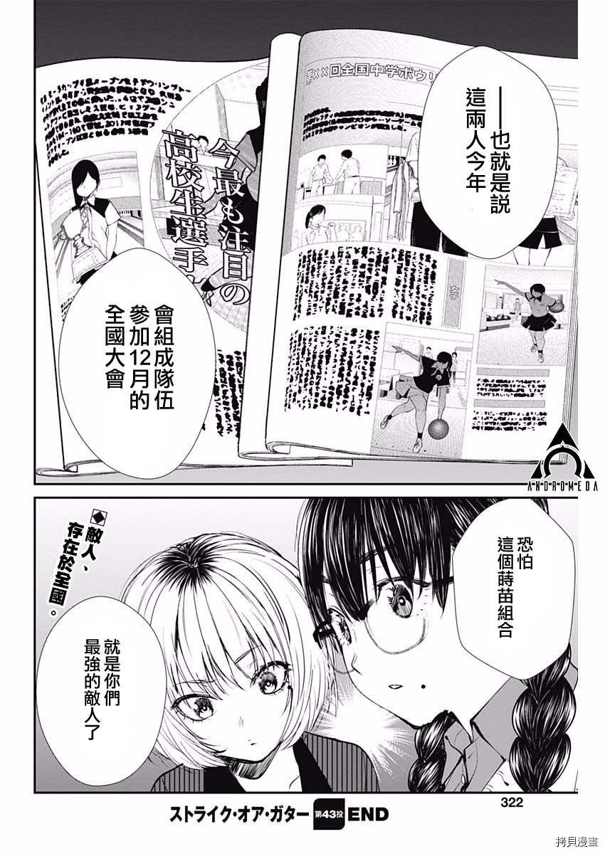 第43话 妈妈的豆蔻年华