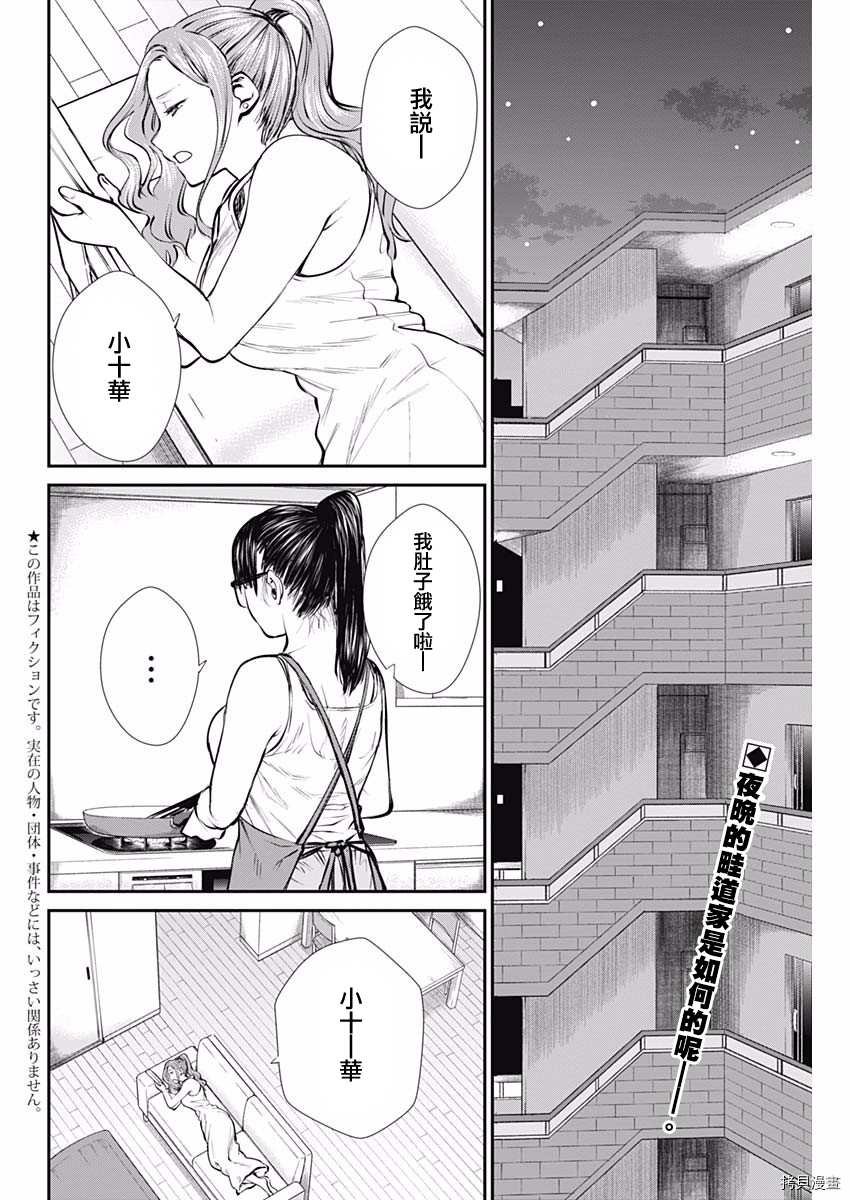 第44话 劲敌姐妹