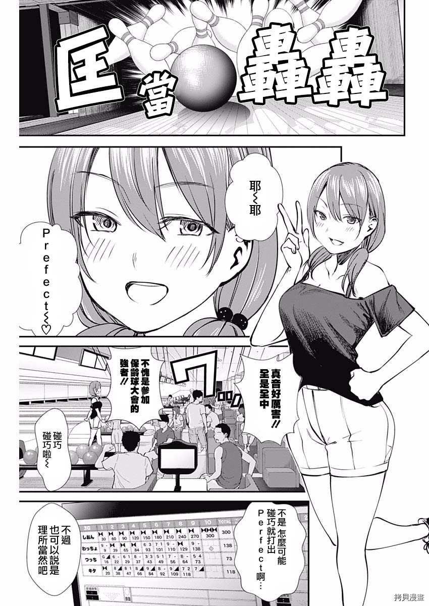 第44话 劲敌姐妹