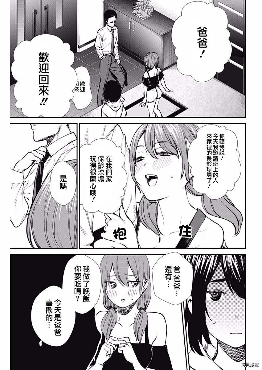 第44话 劲敌姐妹