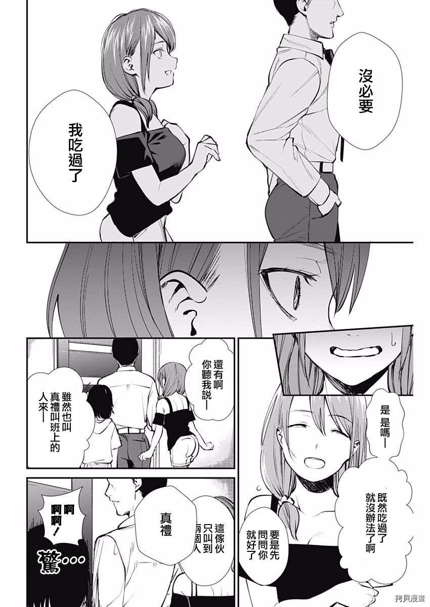第44话 劲敌姐妹