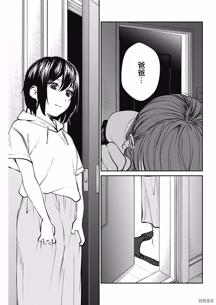 第44话 劲敌姐妹