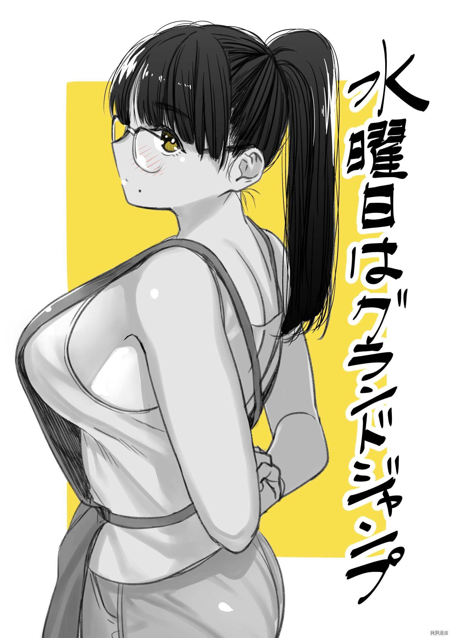 第44话 劲敌姐妹