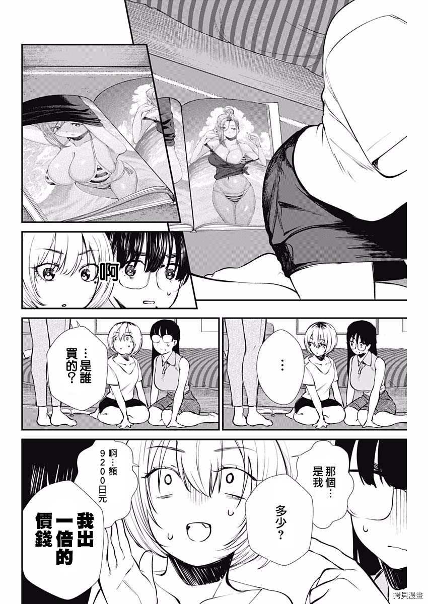 第45话 所谓粉丝