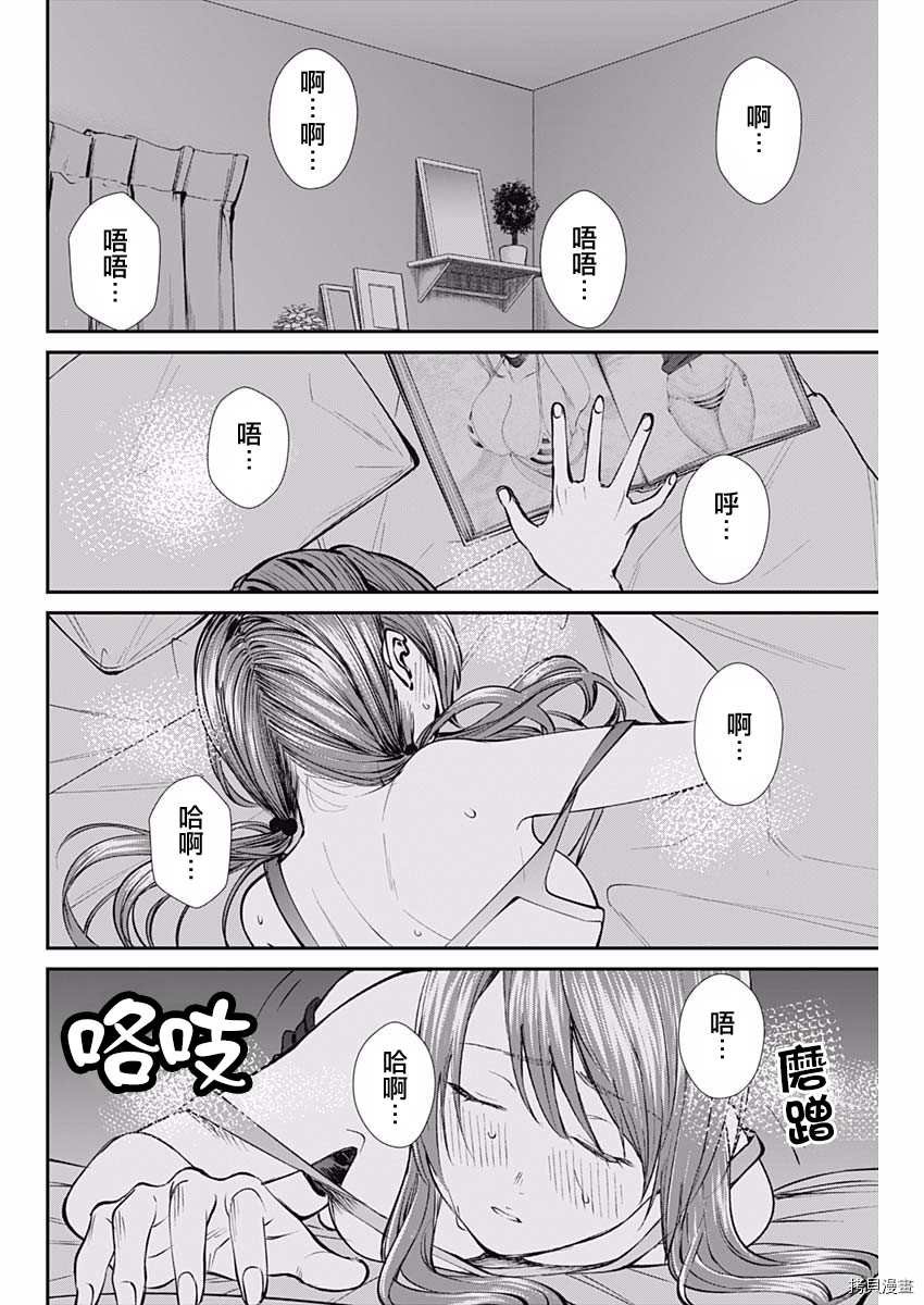 第45话 所谓粉丝