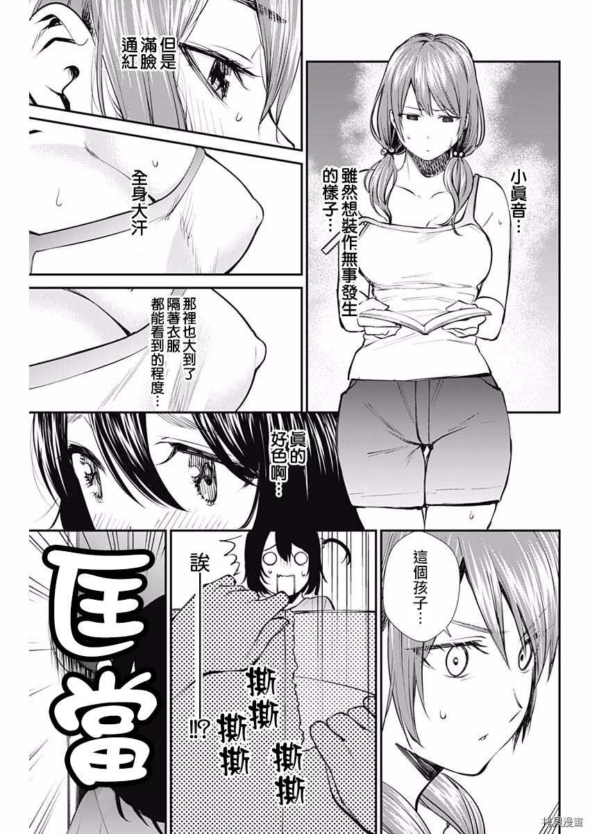 第45话 所谓粉丝