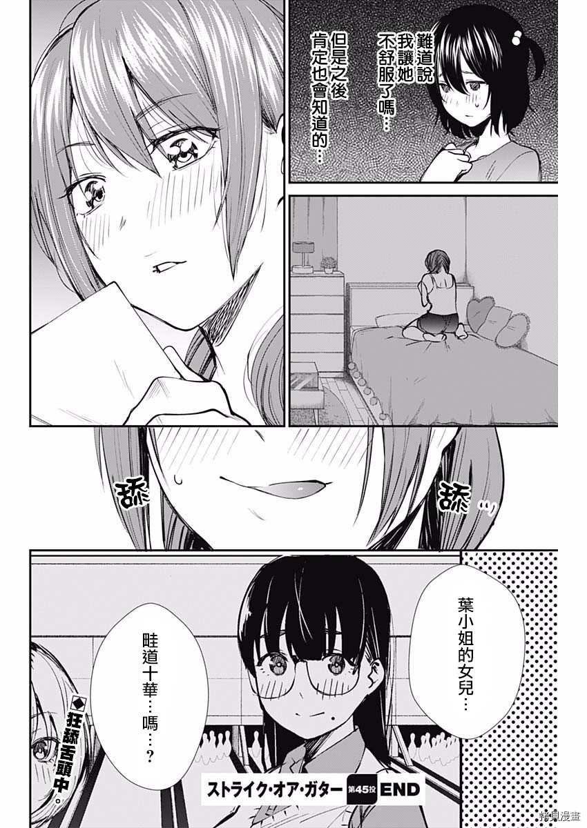 第45话 所谓粉丝