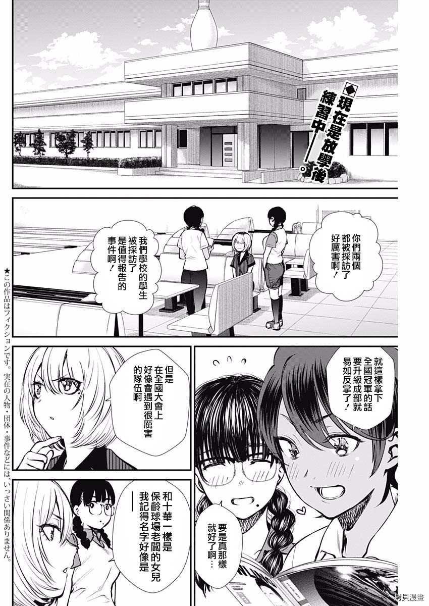 第46话 出现了！