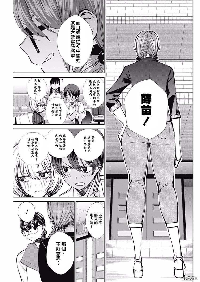 第46话 出现了！