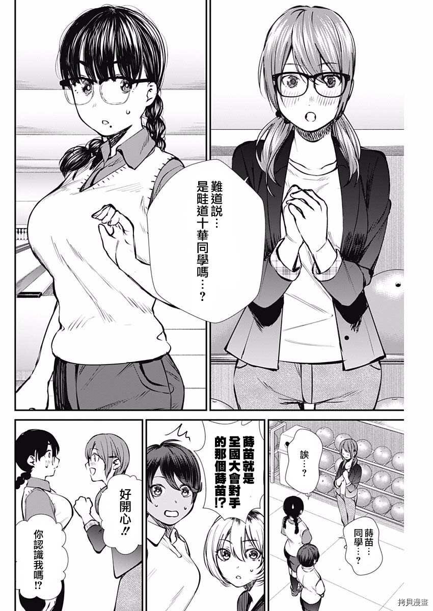 第46话 出现了！