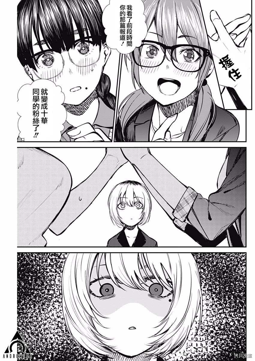第46话 出现了！