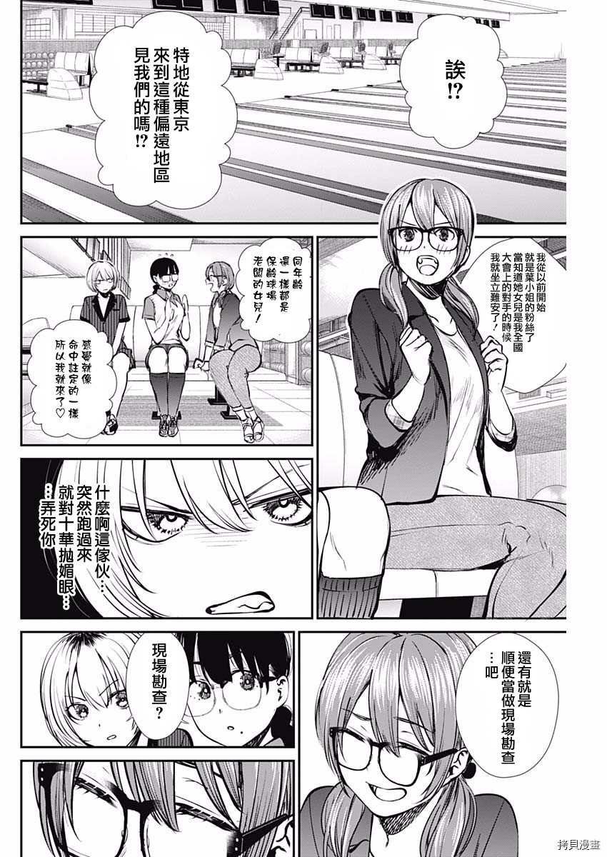 第46话 出现了！