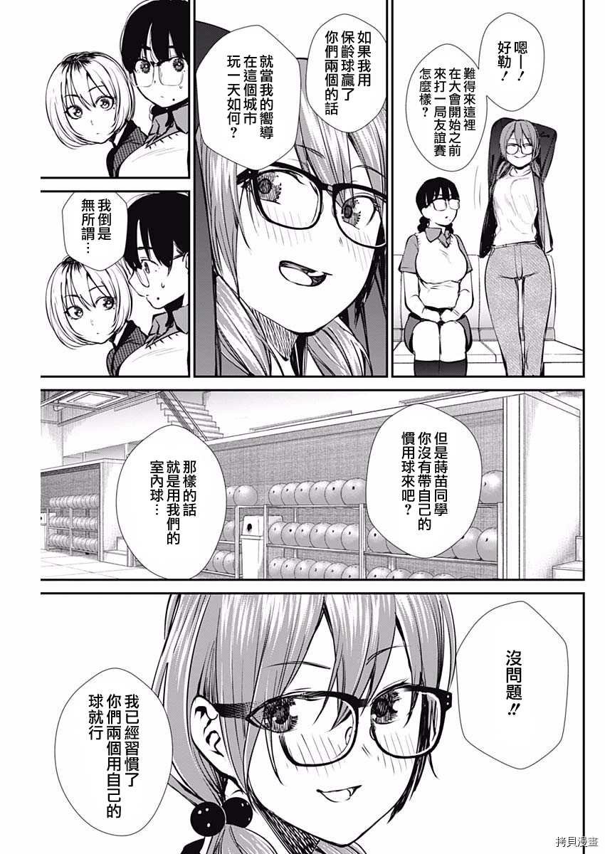 第46话 出现了！