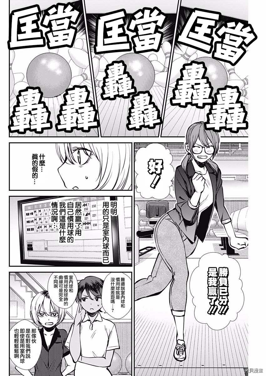 第46话 出现了！