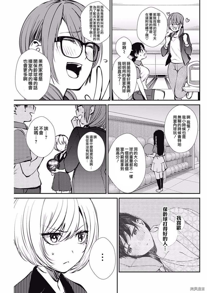 第46话 出现了！