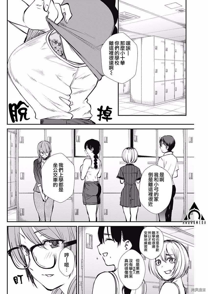 第46话 出现了！