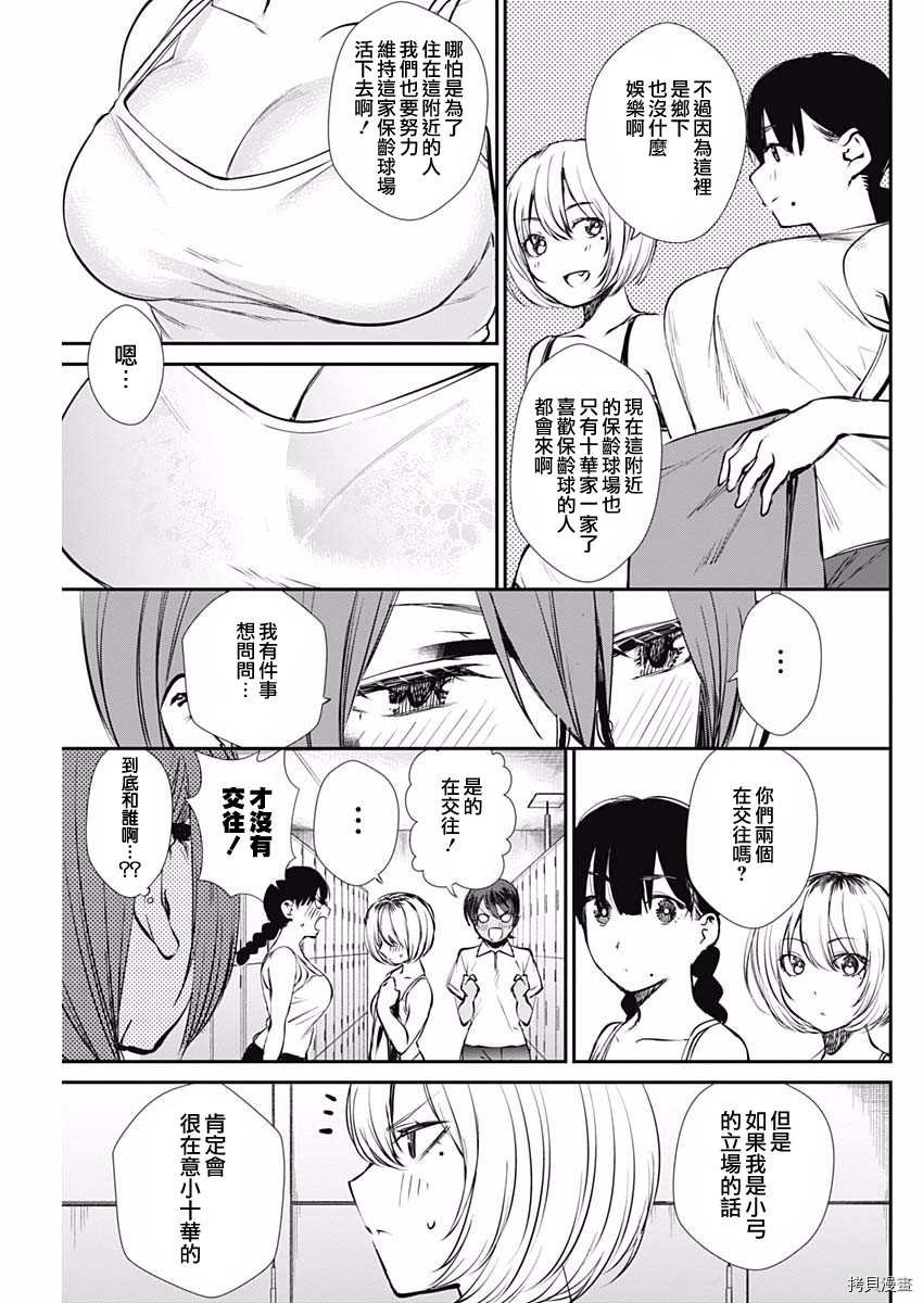 第46话 出现了！
