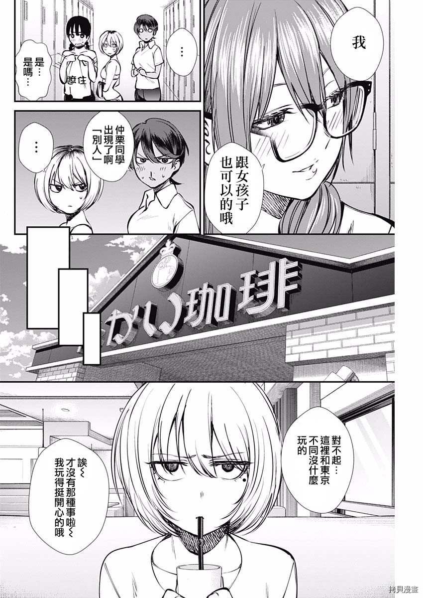 第46话 出现了！