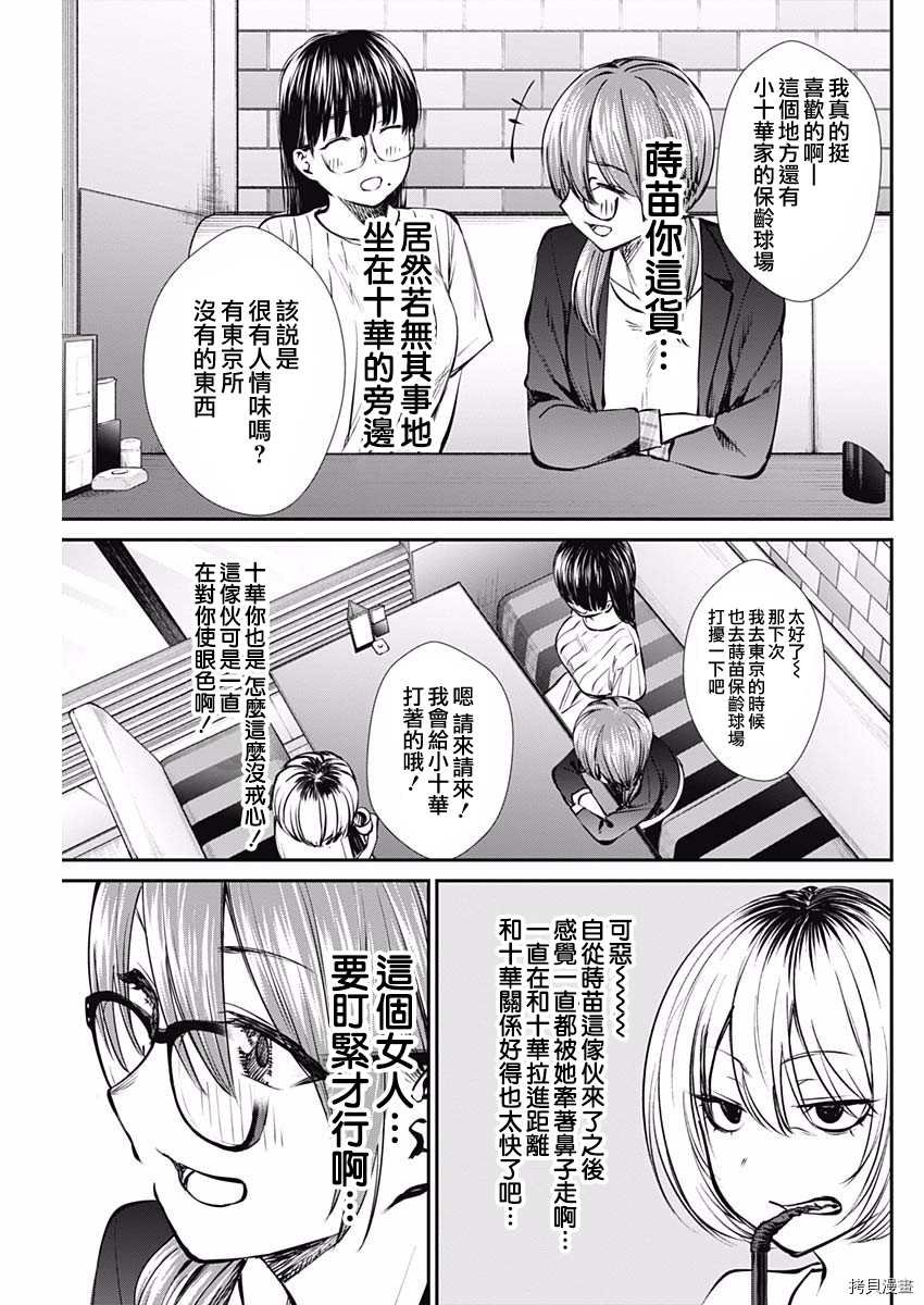 第46话 出现了！