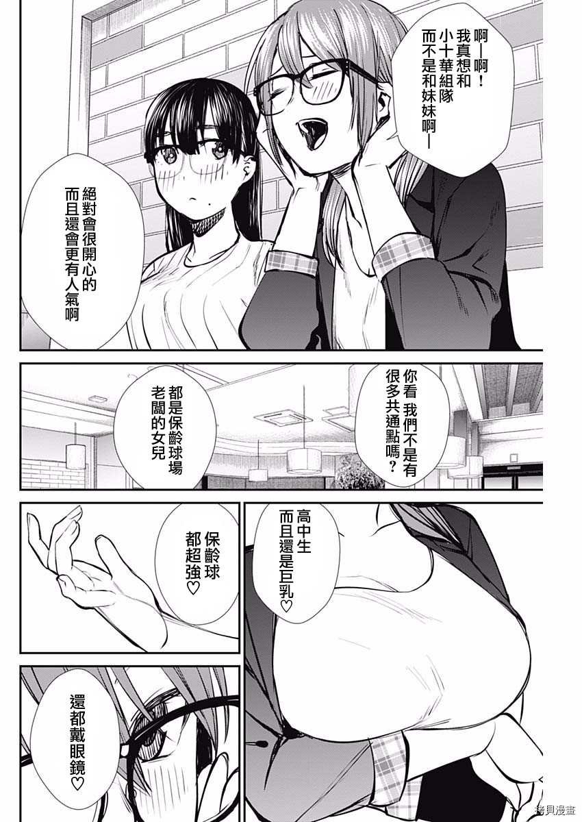 第46话 出现了！